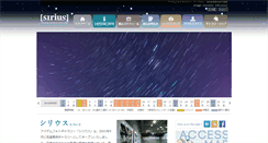 Desktop Screenshot of photo-sirius.net